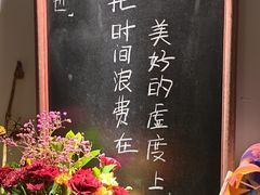 -山也·私厨(岳麓店)