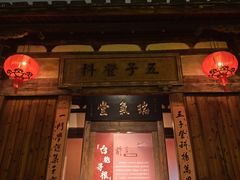 -三坊七巷历史文化街区
