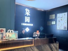-柒园·三十年创意杭帮菜(龙湖滨江天街店)
