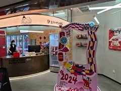 -静宜和她的朋友(星海广场店)