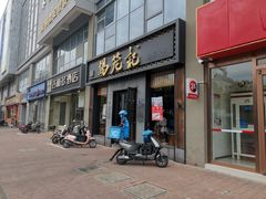 -锡笼记·无锡小笼(大润发店)