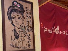 -半步颠小酒馆(昆山旗舰店)