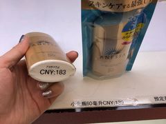 -日上免税店(三径路t3店)