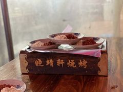 海椒面-晓靖轩烧烤(沙河风情店)