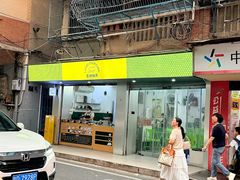 -老胡甜汤(龙眼店)