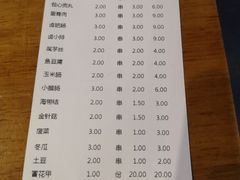 -付小姐在成都(吾悦广场店)