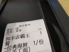 -面道赞宁海海鲜面(迎凤街店)