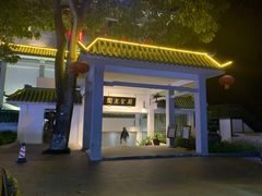 -广东温泉宾馆