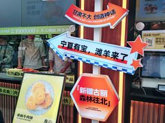 -丝路传奇·中国拉面航母店(北医三院店)