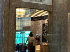 -新天世纪中餐厅