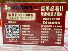 -回味黑鸭煲·始于2006(万松园店)