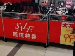 -云柏鞋业(十里堡店)