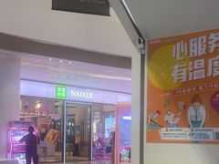 -悦然广场(北滘店)