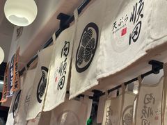 -天妇罗内顺田(罗湖店)