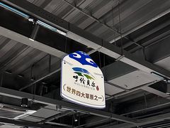 -很久以前羊肉串(昌里路三钢里店)