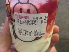 草莓雪王大圣代-蜜雪冰城·冰淇淋与茶(长郡中学店)