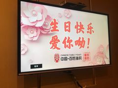 -百姓渔村(建设路店)