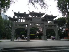 -西宁市人民公园(城西区)