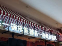 -熊小舍炸鸡火锅拌饭(招商城店)