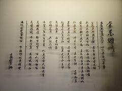 -荣乐园