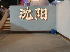 -小董哥烤串·爆汁大油边(故宫店)