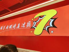 -7只羊·鲜羊肉串·地锅鸡精酿(玄武墨香路店)