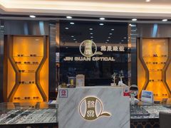 -锦泉眼镜视光体验中心(环市西路店)