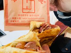 -郝家火烧(古城店)