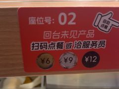 -争鲜回转寿司(浦东三钢里PLUS店)