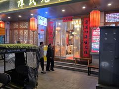 -谭氏兄弟火锅(中和店)