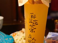 茉影浮动柠檬饮-吼堂老火锅(太古里总店)