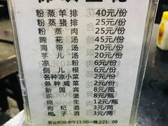 -梯坎豆花