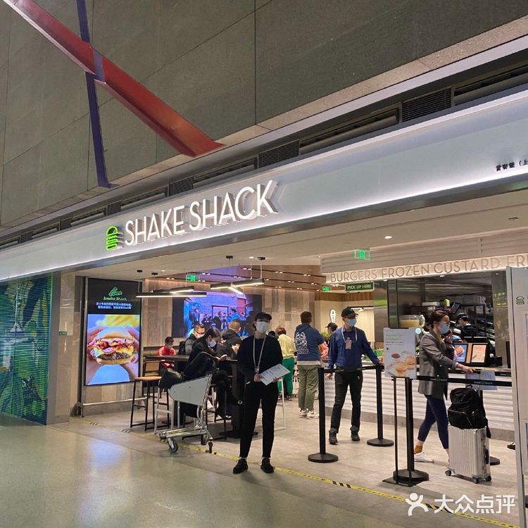 shake shack虹桥机场