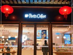 门面-Peet's Coffee皮爷咖啡(豫园店)