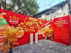 -黄瓦增福财神庙