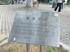 -北山公园