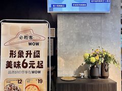 -必胜客(玉泉远洋店)