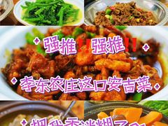 -李东农庄(中南百草园地标店)
