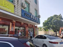 门面-顺兴饭店(石庭东路店)