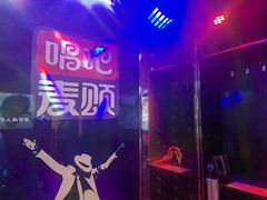 -唱吧麦颂KTV(松江五龙商业广场店)