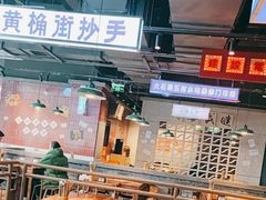 大堂-楠火锅(仁恒梦中心店)