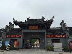 -水绘园