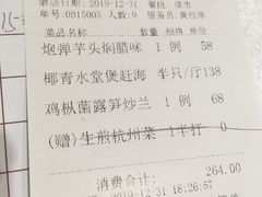 -山泉公馆酒家(珠江新城店)