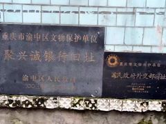 -国民政府外交部旧址