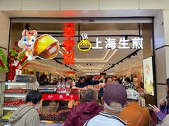 -邵万生食品公司(南京东路店)