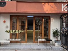 门面-KYO COFFEE(胶州路店)