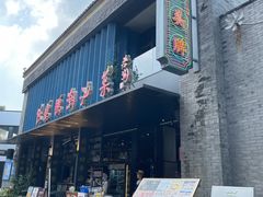 -陈鹏鹏潮汕菜(欢乐海岸 海边景观店)