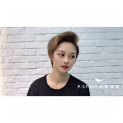 -P.STYLE 派斯造型