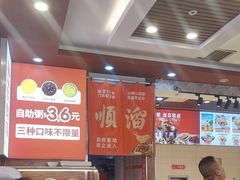 -顺溜·手工刀削面·黑金店(铜锣湾店)