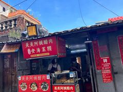 -美美阿姨醋肉(县后路店)